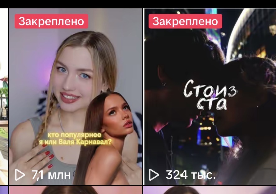 Просмотры роликов